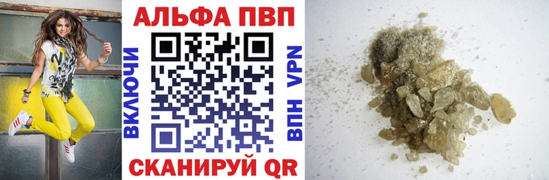 купить   Якутск  Alpha-PVP мука 