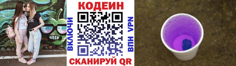 сколько стоит  Якутск  Кодеиновый сироп Lean напиток Lean (лин) 