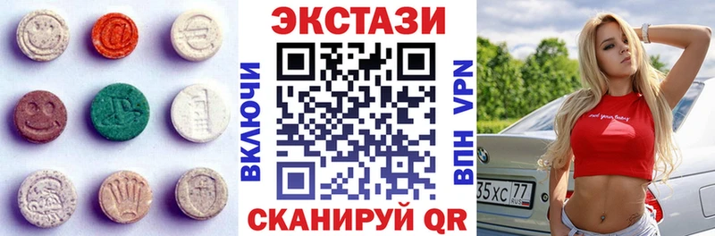 ЭКСТАЗИ 250 мг  Якутск 