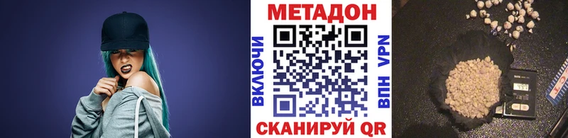МЕТАДОН VHQ  закладка  площадка Telegram  Якутск 