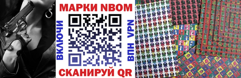 Марки NBOMe 1,5мг  Якутск 